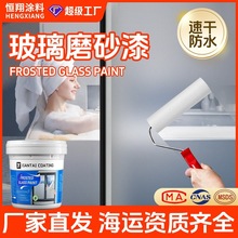 外贸水性玻璃磨砂漆办公室卫生间遮光防窥专用环保水性玻璃漆涂料