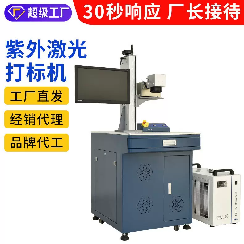 紫外激光打标机全自动流水线袋子纸盒瓶子生产日期激光打标机