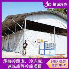 厂家定制食材配送冷库 果蔬保鲜冷库 肉类冷冻冷库水产速冻冷库