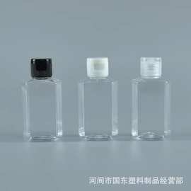 30ml60ml毫升翻盖八角瓶PET透明扁瓶酒精免洗手凝胶瓶 洗衣液小样