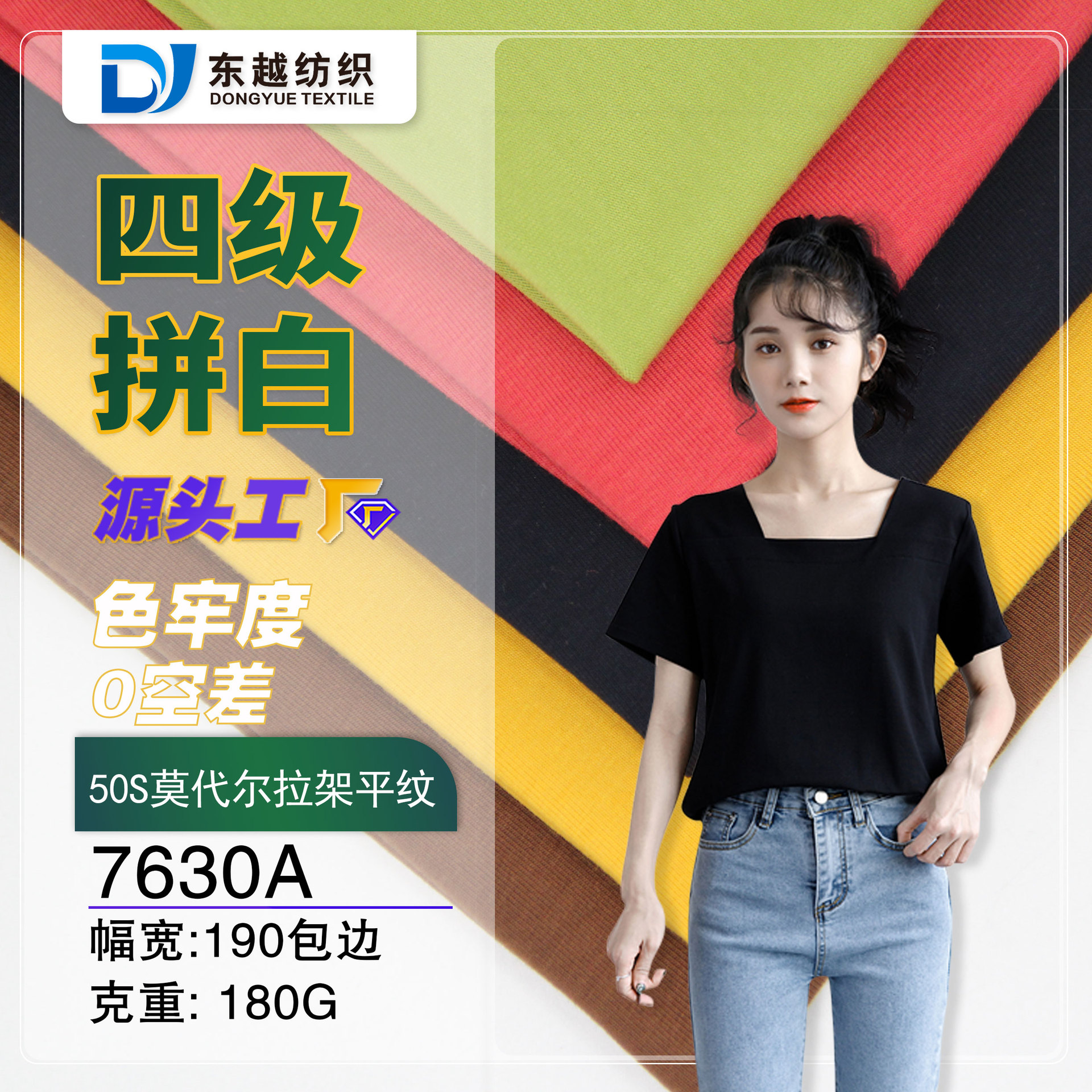 莫代尔面料夏季背心t恤防蚊裤高弹力针织布50s精梳棉莫代尔氨纶布