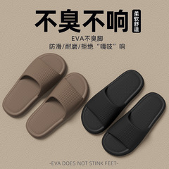 糞感スリッパを踏む女性の夏の家庭用浴室eva涼しい男性の室内滑り止め家庭用卸売りスーパーの厚い底