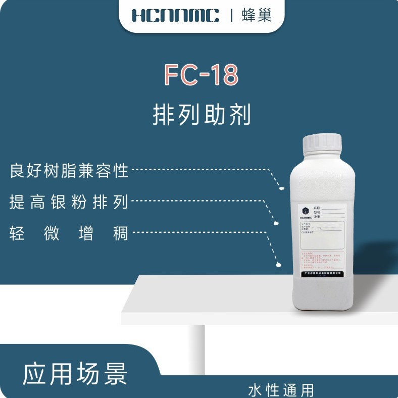排列助剂树脂兼容性 银粉排列优轻微增稠