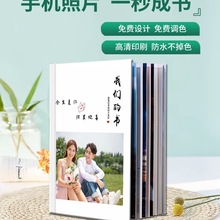 相册锭做照片书纪念册情侣制作周年礼物旅游婚礼写真照片打印成册
