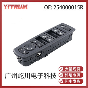 Applicable to Renault Megane car glass lifting control switch power window adjustment switch 254000015R