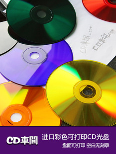 ��ɫcd�հ׵�Ƭ���z�t�z���z�ɴ�ӡ��P���Ƭcd-r��䛱P