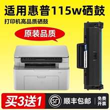 �m�û���115w����HP Laser MFP 115w��ӡ�C���� �ۺ� ī�� ī�ۺ�