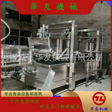 华友HYGB-3200不锈钢海鲜冻盘鱼解冻机 虾盘化冻机