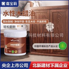 嘉宝莉万宜水性木纹漆实木家具翻新防霉木地板木器漆木蜡油