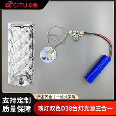 照明器具アクセサリー ローズテーブルランプ デュアルカラー光源ランプボード LEDランプボード 雰囲気テーブルランプ ナイトライト コントロールボードアクセサリー