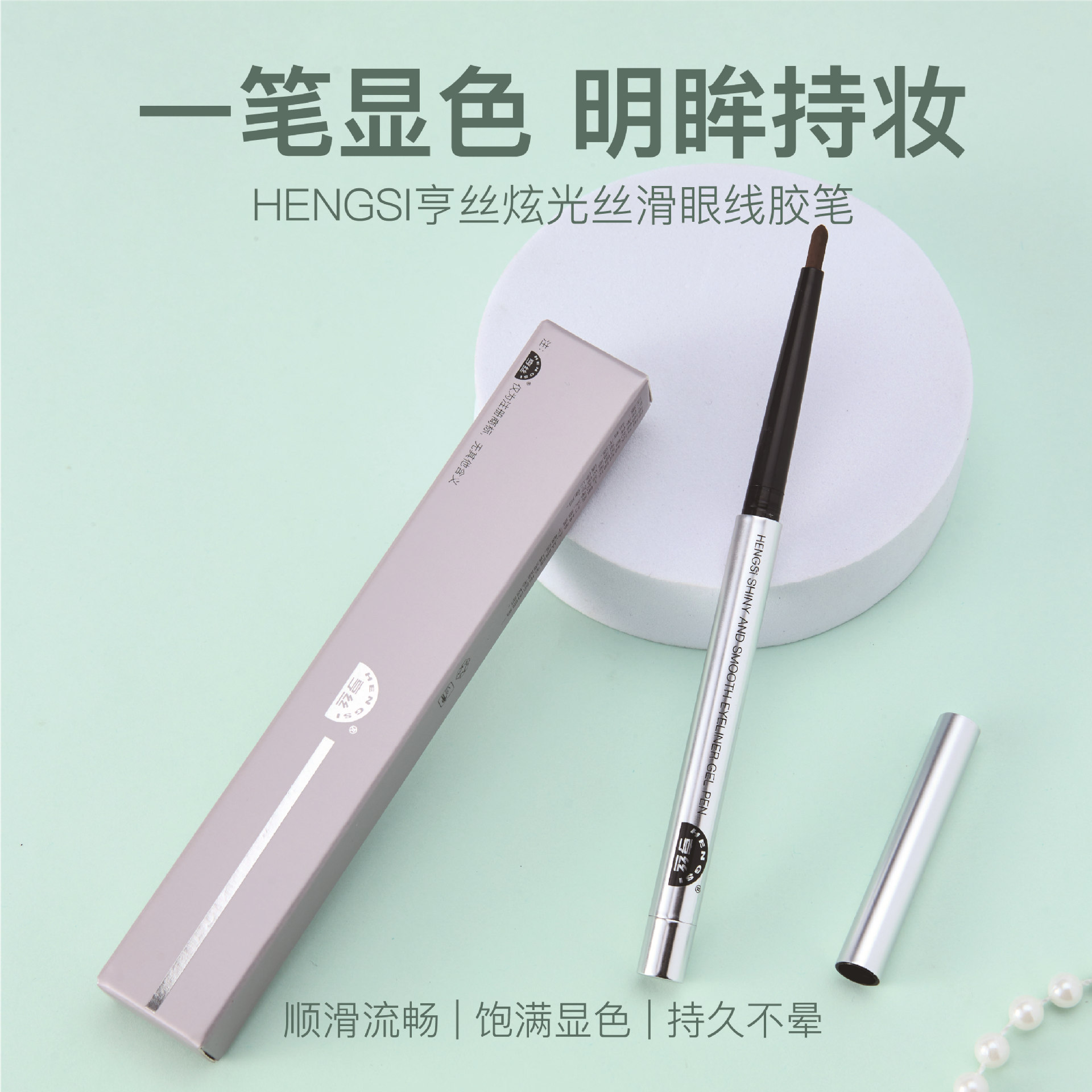 Hence brillante lápiz de delineador de ojos impermeable, no se desvanece, lápiz de delineador de ojos de color duradero, maquillaje fácil para principiantes. image 3