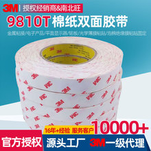 3m9810T�z�� ��Ʊ��z��ӮaƷϵ�yƽ���@ʾ��㑰��W��Ĥճ�N�z