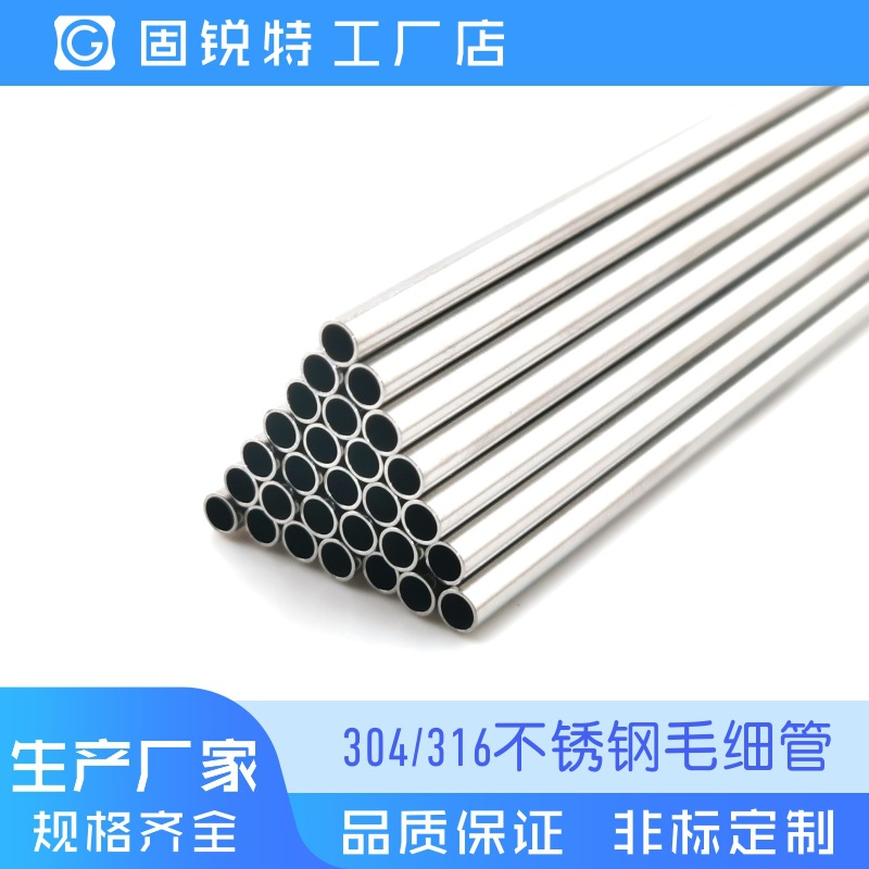 304/316 不锈钢毛细管 医疗针管 磨尖 缩尖 开孔 切削 针管加工
