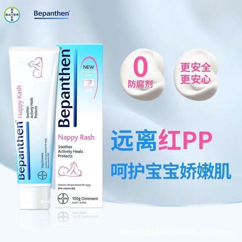 拜耳BEPANTHEN贝乐欣护臀膏婴儿宝宝红屁股pp修复膏初生儿屁屁霜|undefined