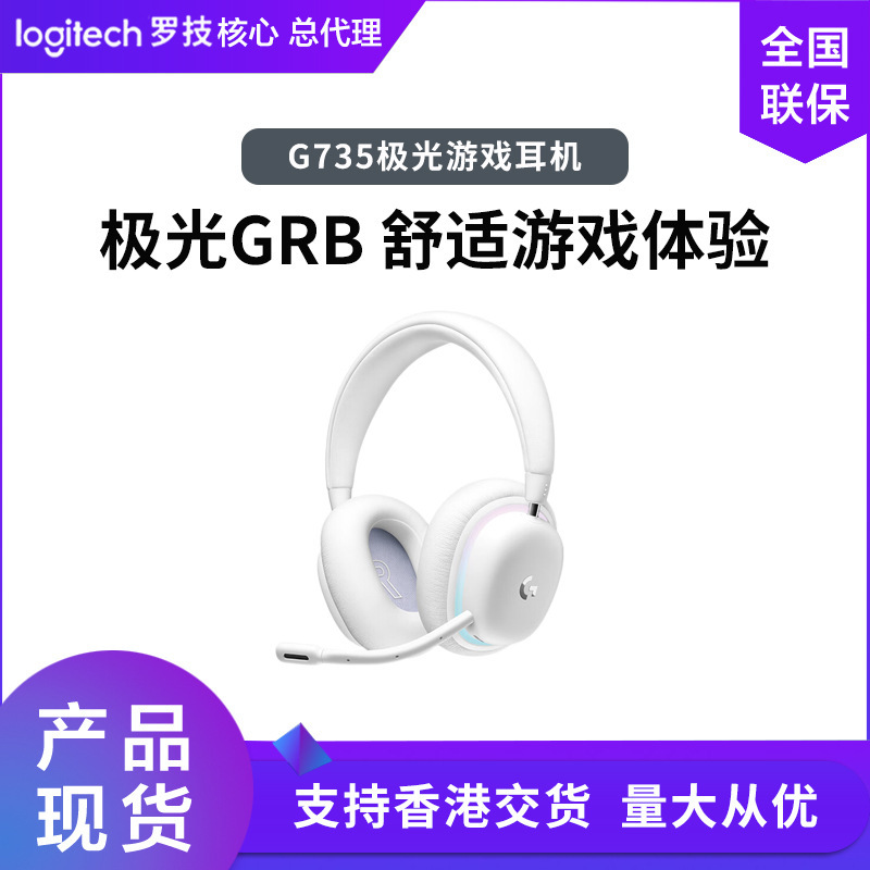 Logitech G735 Aurora Series Wireless Bluetooth Gaming E-Sports Headset Over-Ear Microphone Headset Logitech G735 Aurora Series Wireless Bluetooth Gaming E-Sports Headset Over-Ear Microphone Headset
