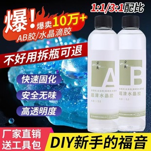 �o��ζ��͸��AB�z ˮ�����z�h����֬ab�zdiy�ֹ��Ʒģ�߲������b