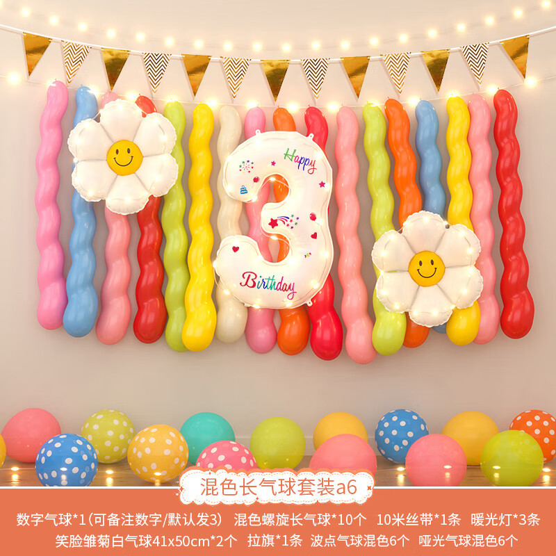 Diseño de escenario de globos de cumpleaños para niñas niños bebés aniversario decoración de cumpleaños fiesta de fondo de globos diseño de pared