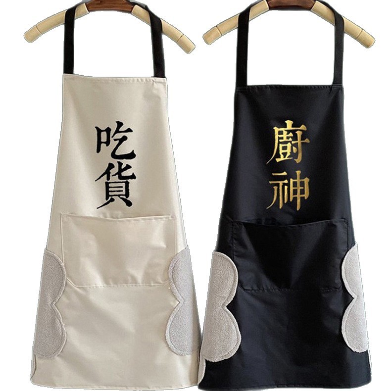 可擦手厨神吃货围裙男女情侣防水防油厨房家用做饭四季印字定logo|undefined