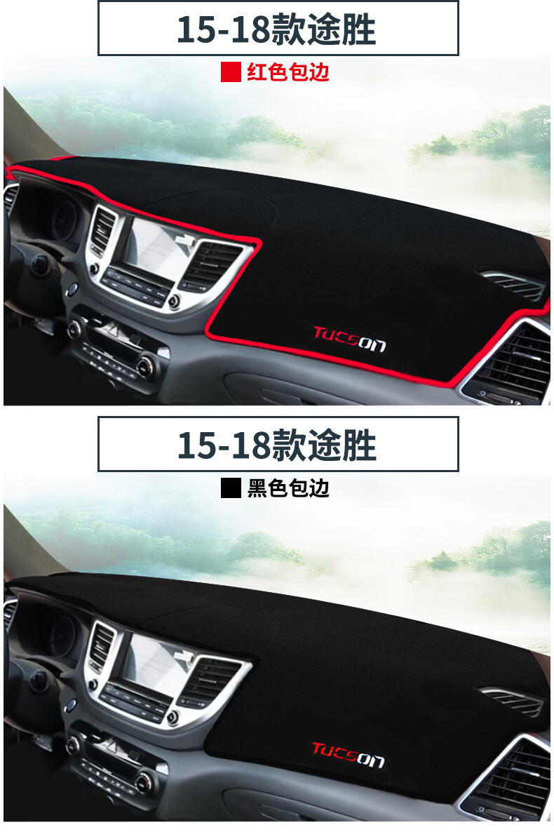 Hyundai Tucson Dashboard Light-Proof Mat Interior Modification Sunshade Heat Insulation Car Decoration Accessories 1