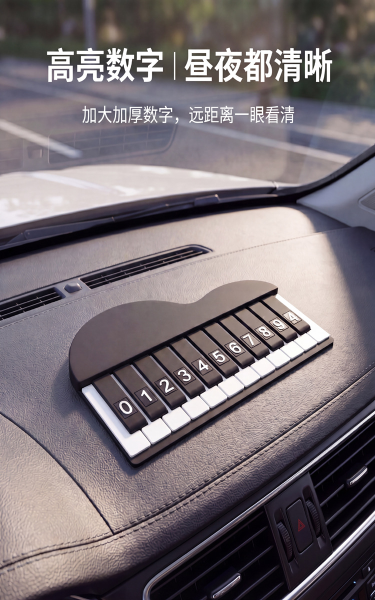 Temporary Car Parking Sign, Moving Car Number Plate, Car Phone Number Plate, Moving Car License Plate, Interior Decoration, Creative Car Interior Decoration