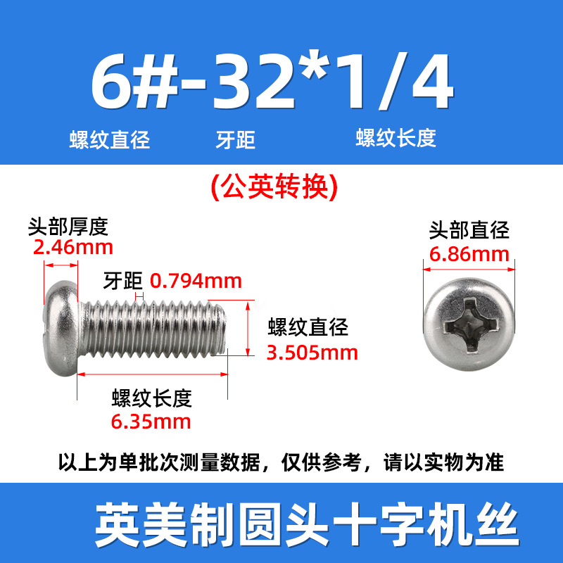 英米製十字丸頭ねじ304ステンレス細歯10 #-32十字溝盤頭ねじ2 #-3/8