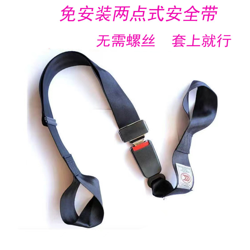 Electric tricycle child safety belt wheelchair safety belt stretcher without screws