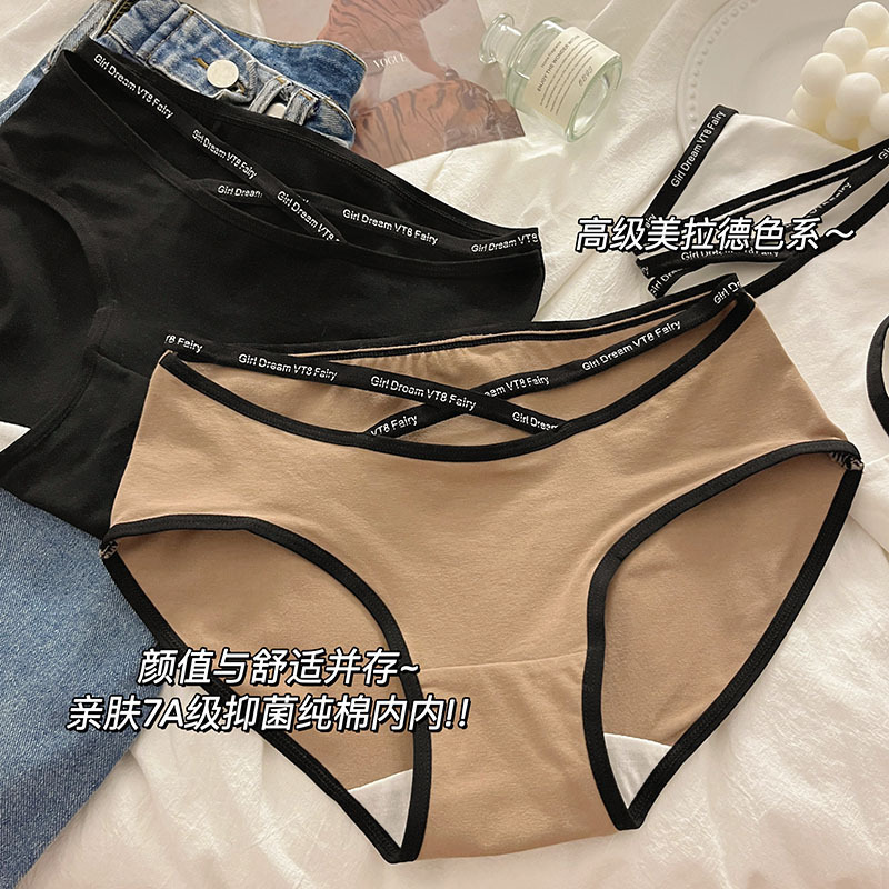 7A抑菌純棉"浪漫的人 總有一些小驚喜 "【小性感】細帶女生內褲女