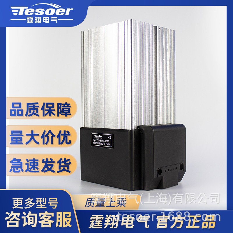 PTC发热 风机加热器防冷凝 TX046-HGL