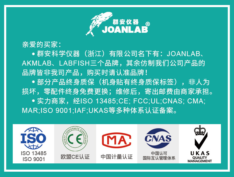 认证-JOANLAB(1)