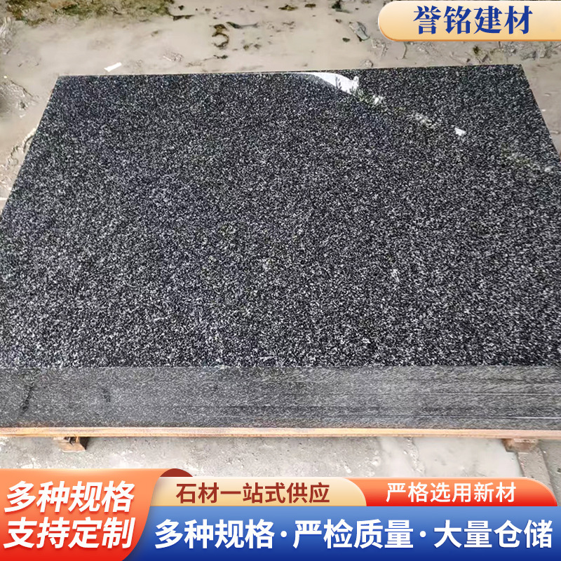 滨州青石材北大青石材 北大青花岗岩火烧水洗面光面异形滨州青