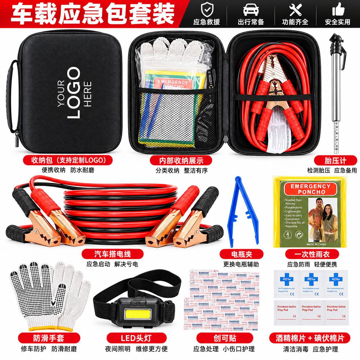 Car travel essentials kit, customized car insurance gifts, car emergency rescue kit, car emergency kit with strap