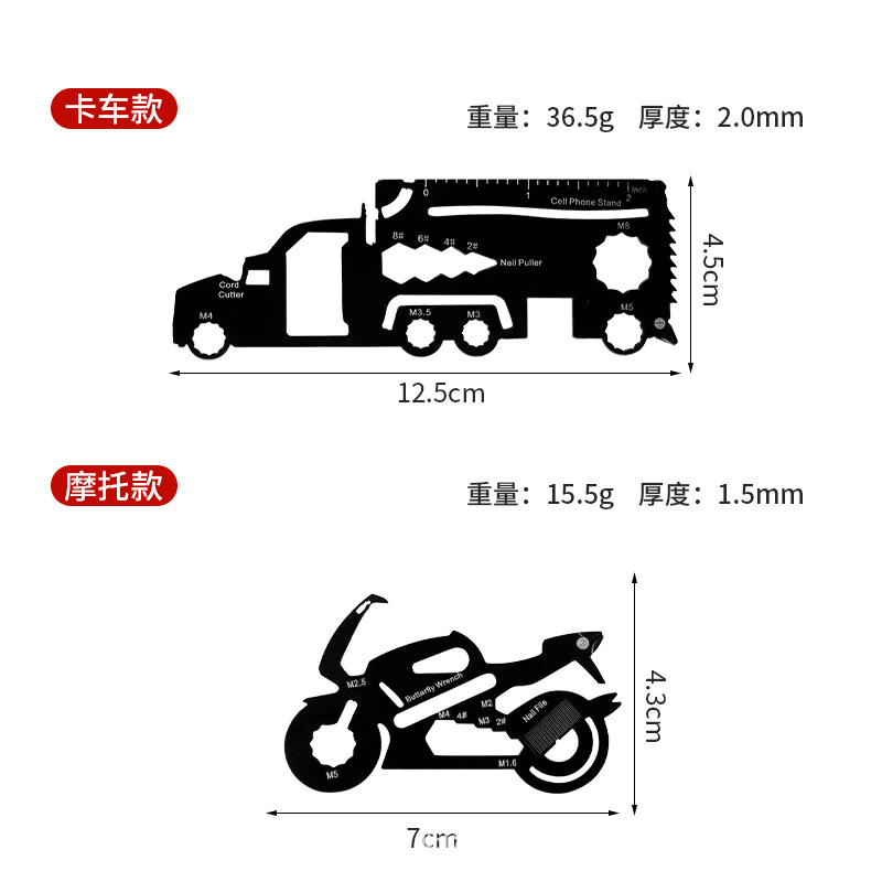 (2개) 트럭 시리즈 다기능 야외 EDC 도구 카드 키 체인 병따개 아마존 선물 낚시 세트