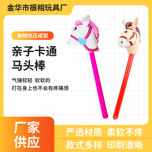 Spot cartoon inflatable stick horse head stick kindergarten game performance stage props horse head stick children's photography toys