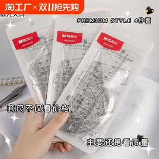 Chenguang stationery ruler protractor primary school students special ruler four-piece set 123456 grade upper and lower volumes