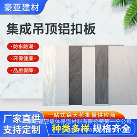 铝天花;隔音材料;集成吊顶