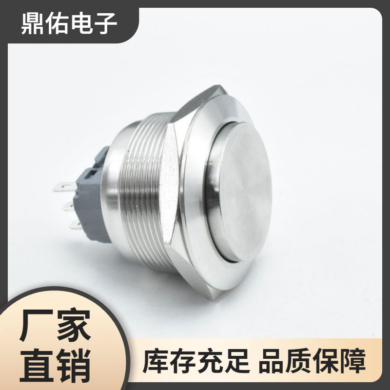 30MM金属按钮开关 高头自复位开关 圆形金属 防水开关 自复自锁