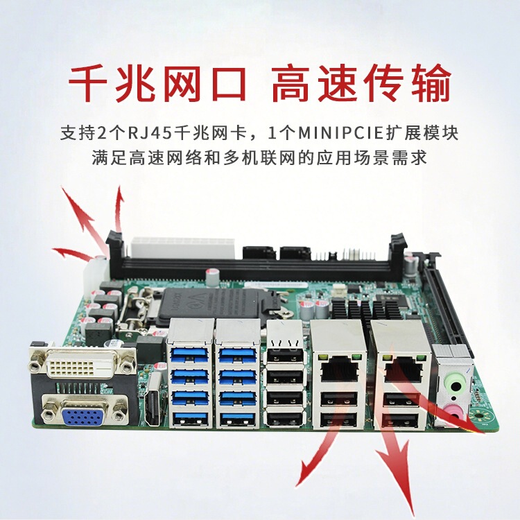 Intel series industrial control motherboard, M1001-X86 architecture, ITX computer board Intel series industrial control motherboard, M1001-X86 architecture, ITX computer board