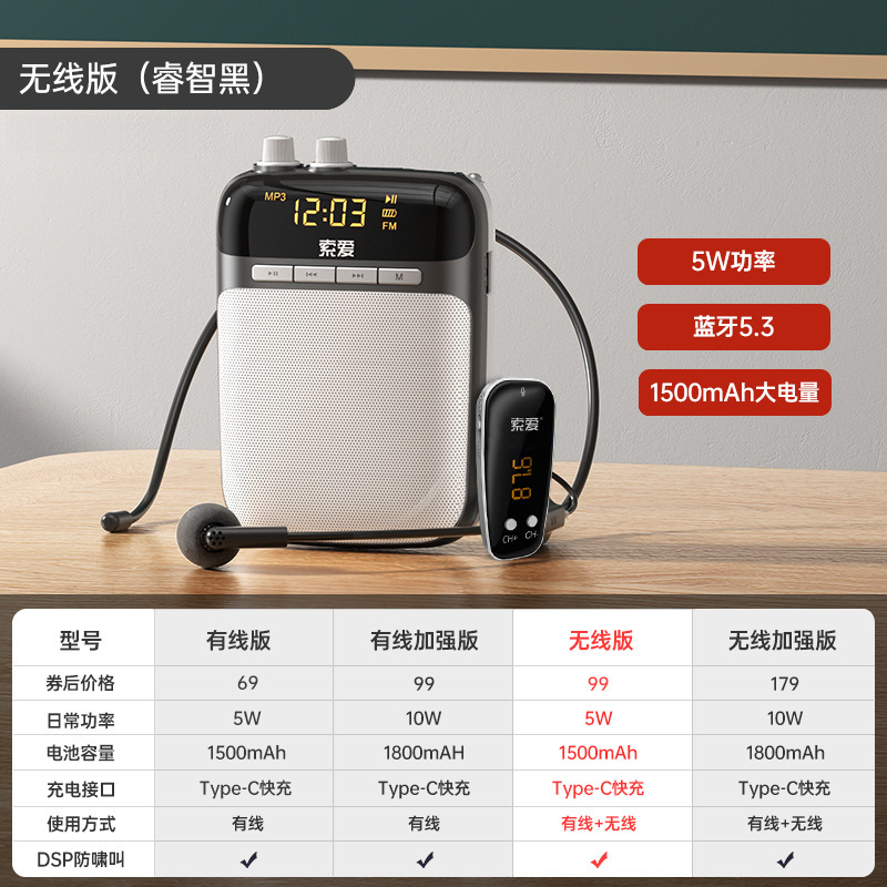 索爱S518小蜜蜂扩音器教师上课无线耳麦克风机S318喇叭扬声器|undefined