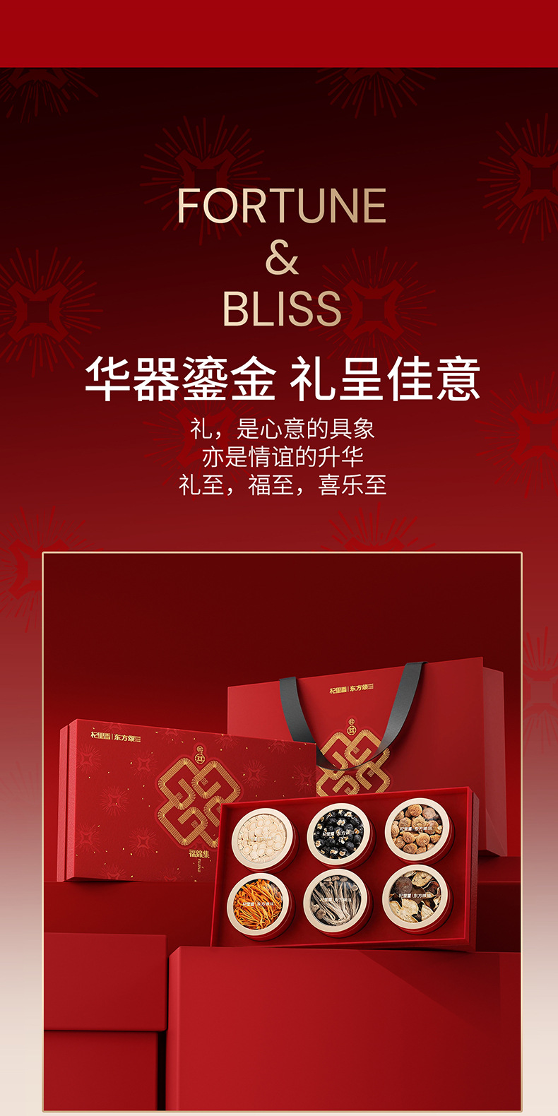 Qi Li Xiang Six Treasure Gift Box American Ginseng Black Goji Cordyceps Flower Deer Antler Mushroom 275g Herbal Gift Set preparation