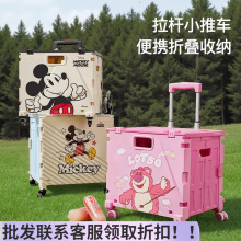 米奇草莓熊超市车家用可折叠储物收纳箱旅行箱购物车推车户外露营
