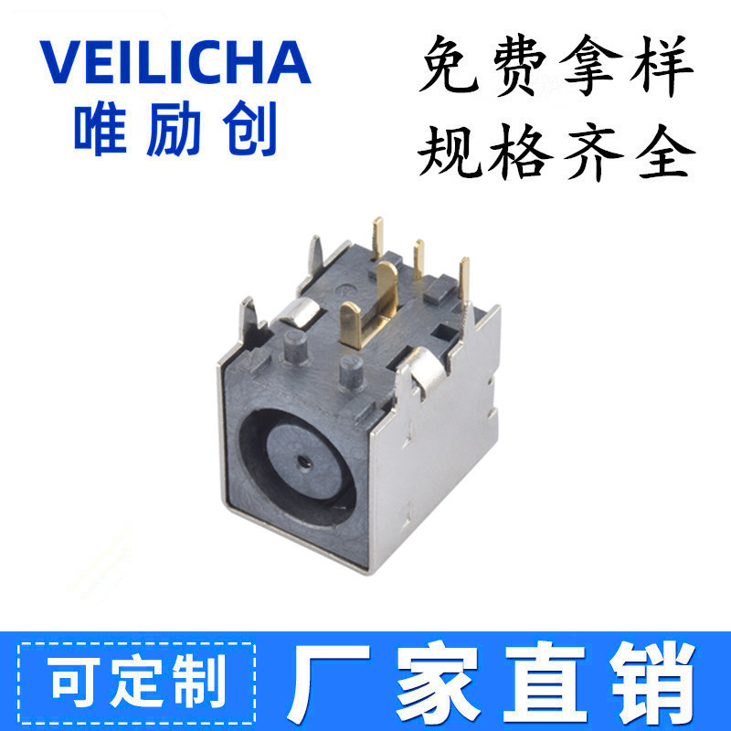 DC-102笔记本电源插座 DC-0.19卧式插件 DC-531接口
