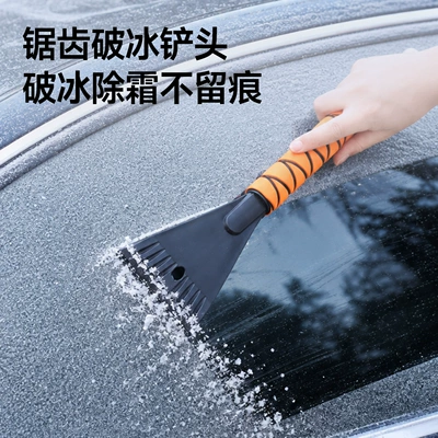 Brush Tool, Ice Scraper, Car-Mounted – Car cleaning tools