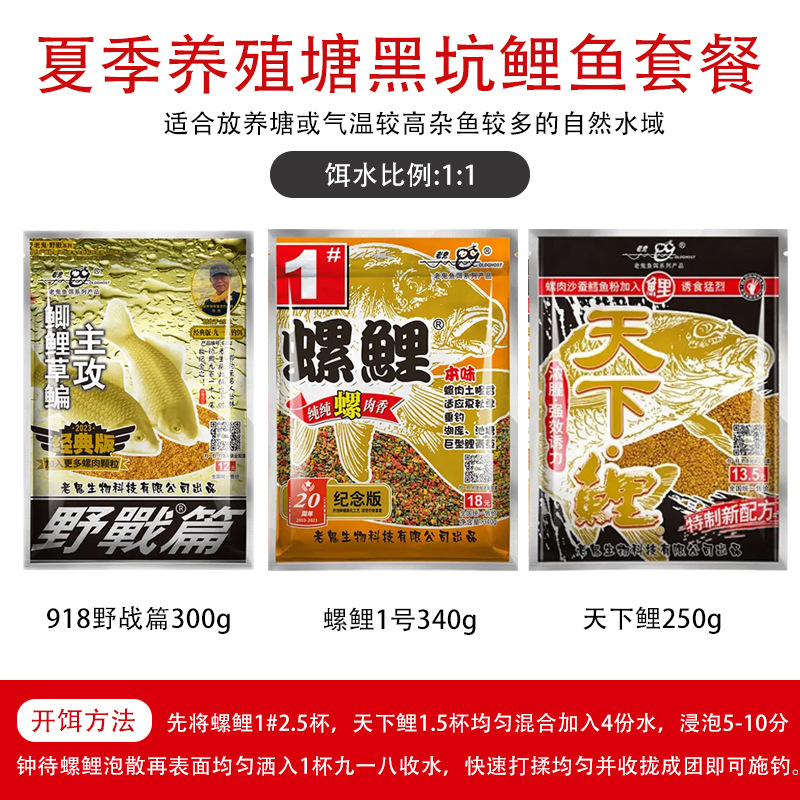 Tres muestras antiguas: fragancia 918 + Carpa Caracol N ° 1 + Carpa del mundo