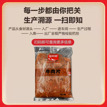 味知香牛肉片新鲜冷冻半成品腌制免浆嫩牛肉火锅蚝油非黑椒牛肉片