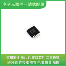 ԭʼоƬ���bADM101EWARMZ-REEL7 MSOP-10ͨ��ҕ�lUSB�հl�����Q