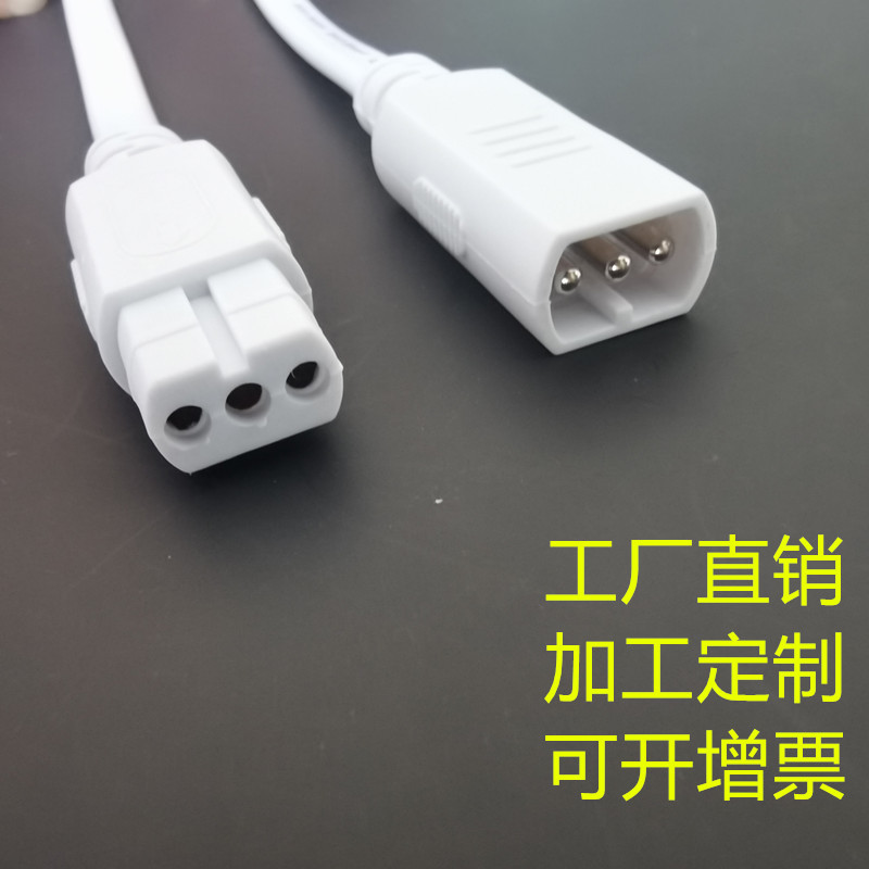 3芯0.5平方榻榻米加热垫公母对接头电源线子母连接线国标线包邮