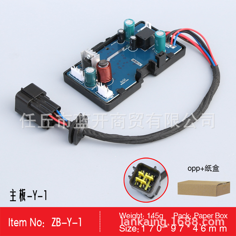 主板12V24v控制器驻车加热器燃油加热器线路板电脑电路板通用配件