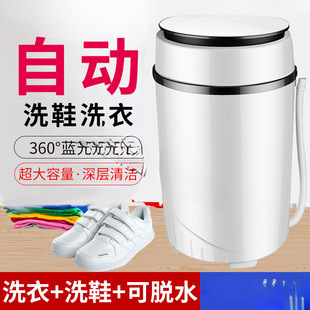 Automatic Shoe Washing Machine, Sock Washing Machine, Small Mini Washing Machine, Douyin Shoe Brushing Machine, Home Use