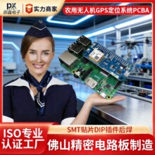 ���S�����·��smt�NƬdip��� �r�ßo�˙CGPS��λϵ�ypcba�ӹ�