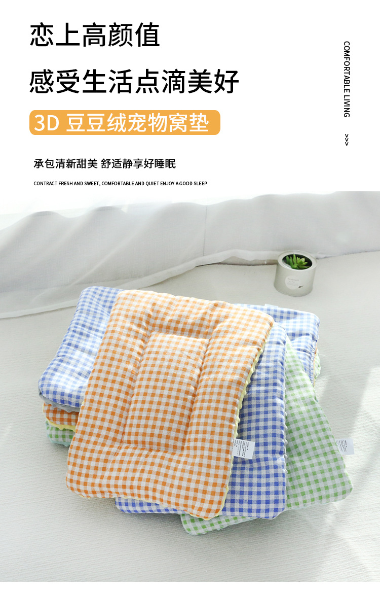 豆豆绒垫子_01.jpg